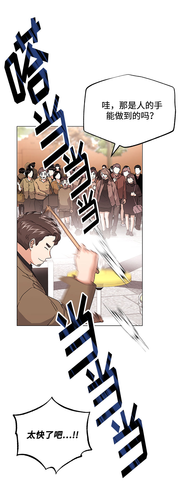 超級巨星千代理 - [第19話] 我們來了(2/2) - 3