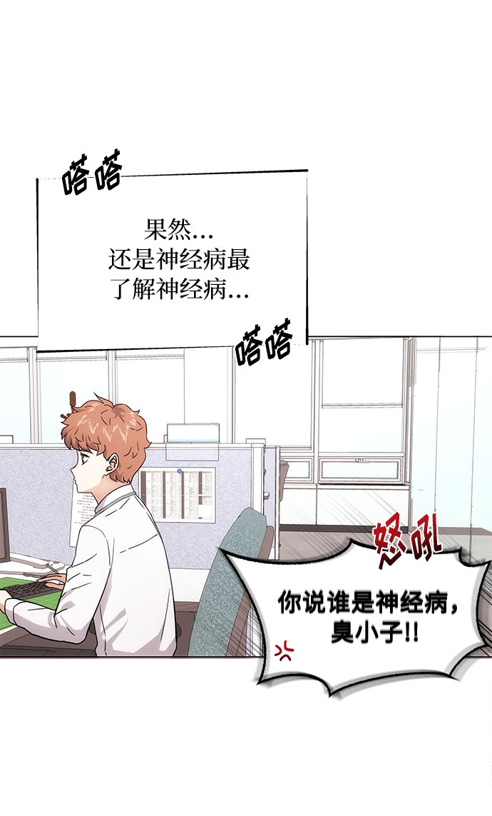 [第3话] 正面突破的小小请求48