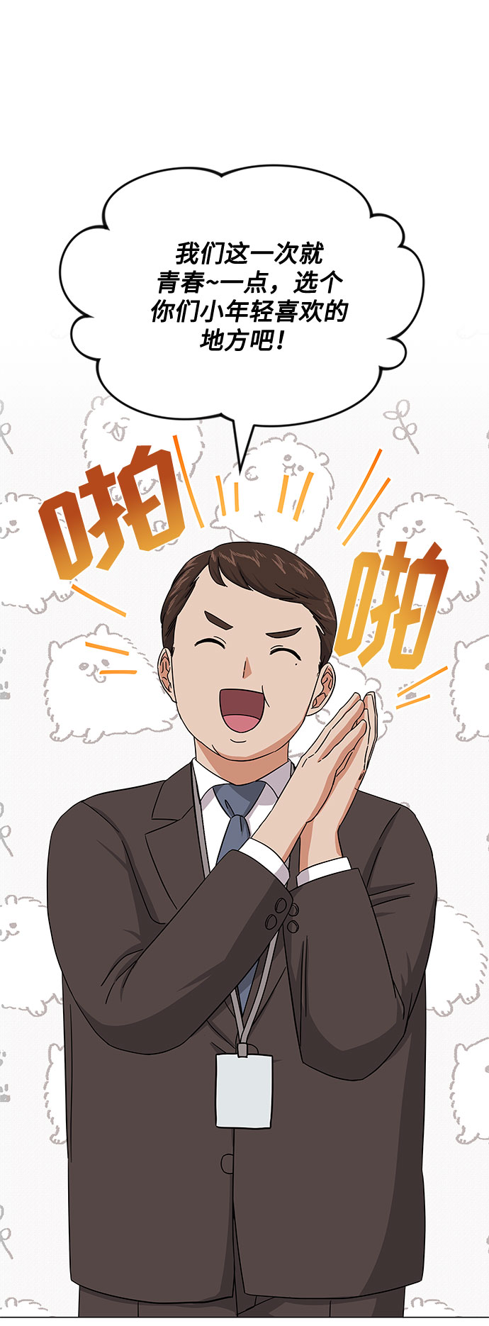 [第35话] 认识的人17