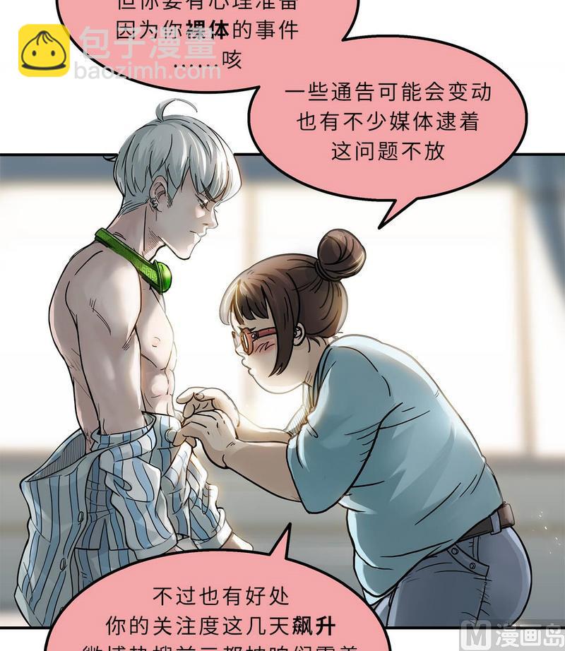 第10话 穿脸基尼的登陆者(1/3)-第11话