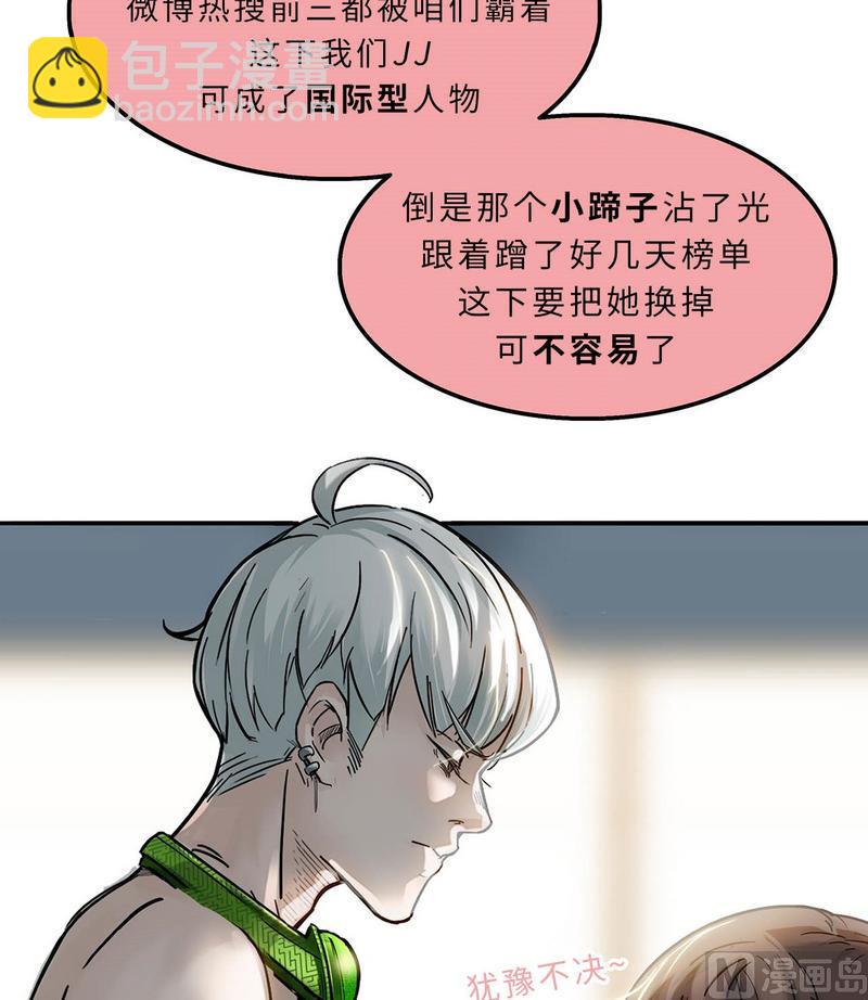 第10话 穿脸基尼的登陆者(1/3)-第11话