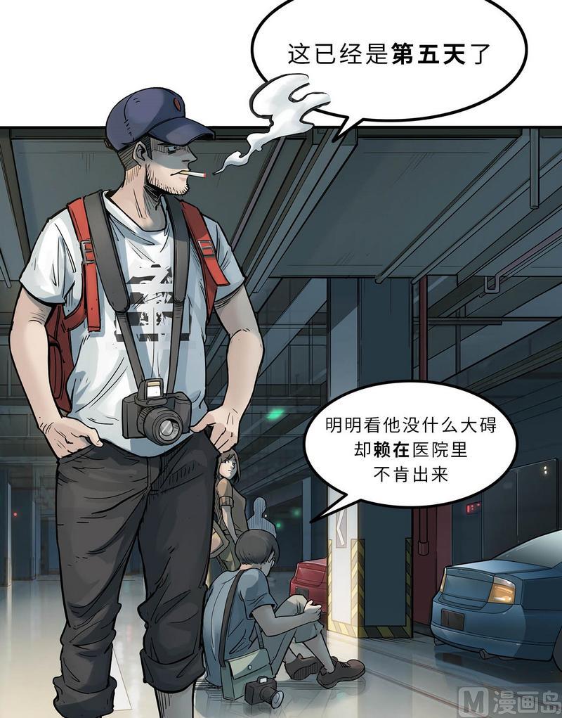 第10话 穿脸基尼的登陆者(1/3)-第11话