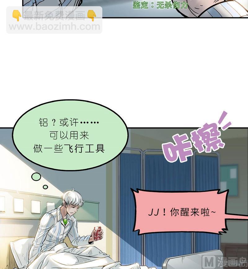 第10话 穿脸基尼的登陆者(1/3)-第11话