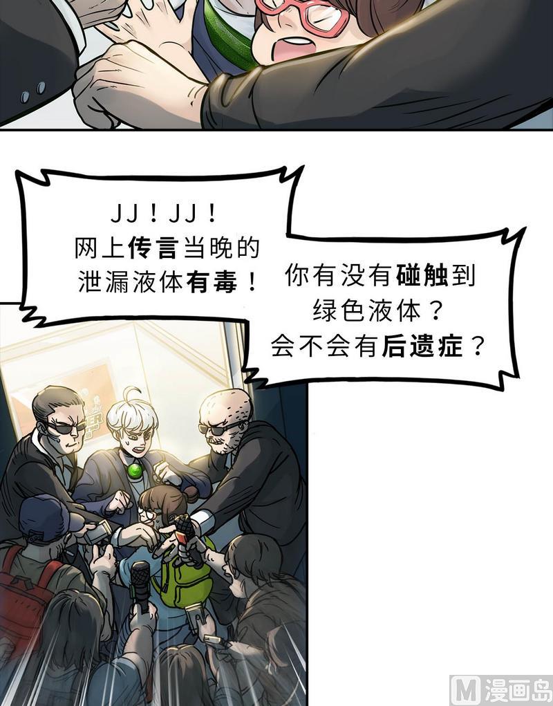 第10话 穿脸基尼的登陆者(1/3)-第11话