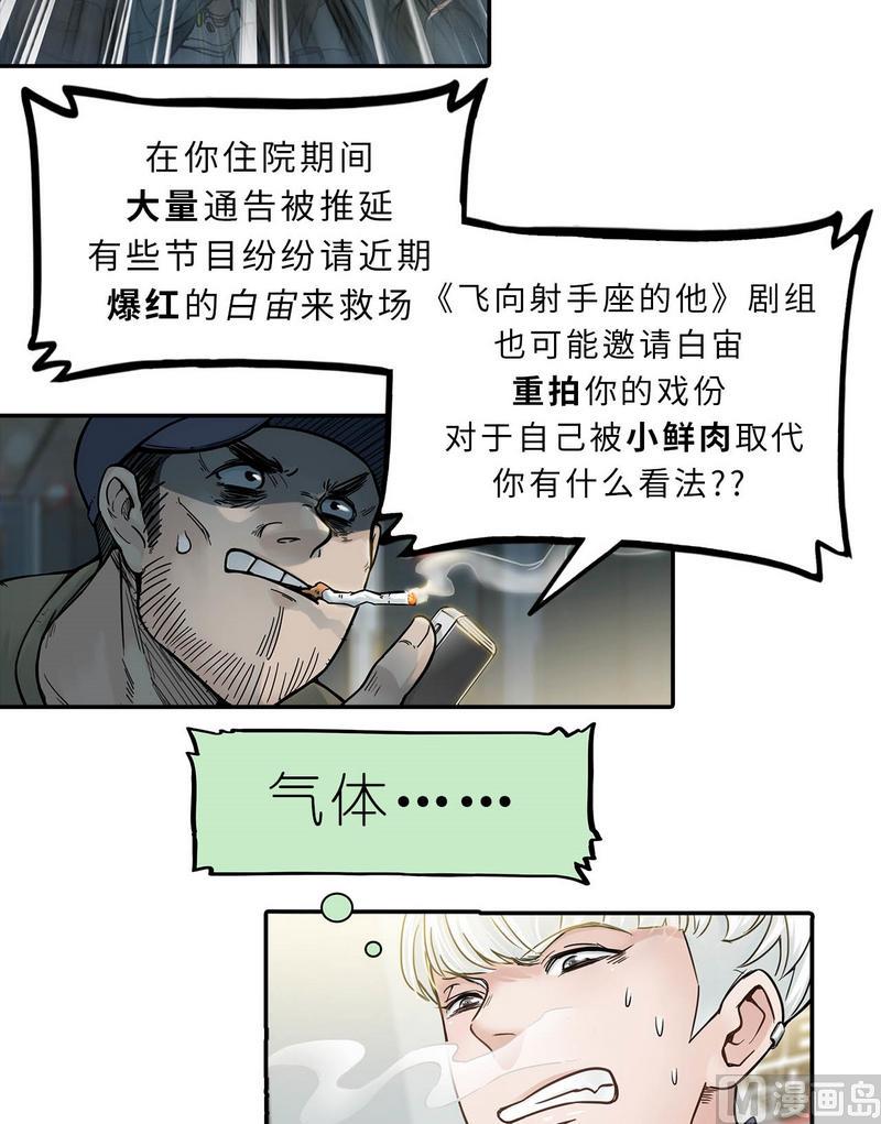 第10话 穿脸基尼的登陆者(1/3)-第11话