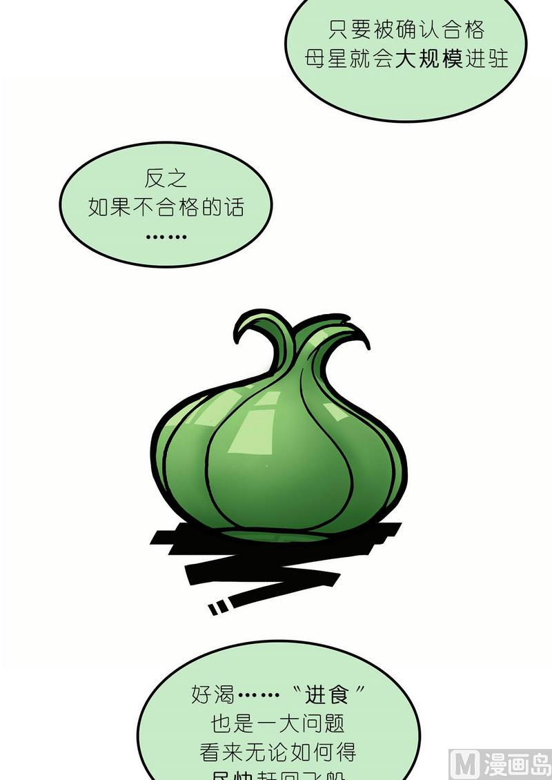 第10话 穿脸基尼的登陆者(1/3)-第11话