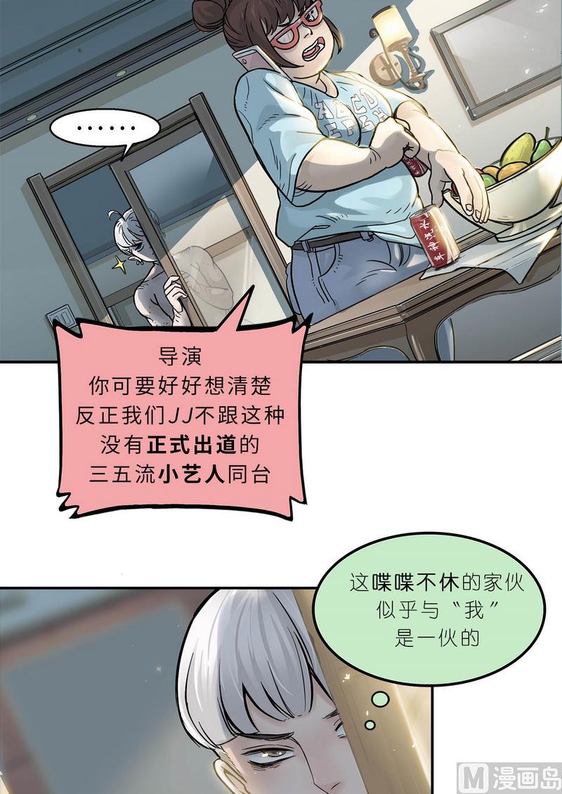 第10话 穿脸基尼的登陆者(1/3)-第11话