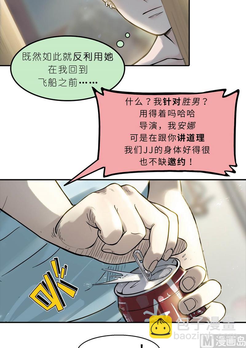 第10话 穿脸基尼的登陆者(1/3)-第11话