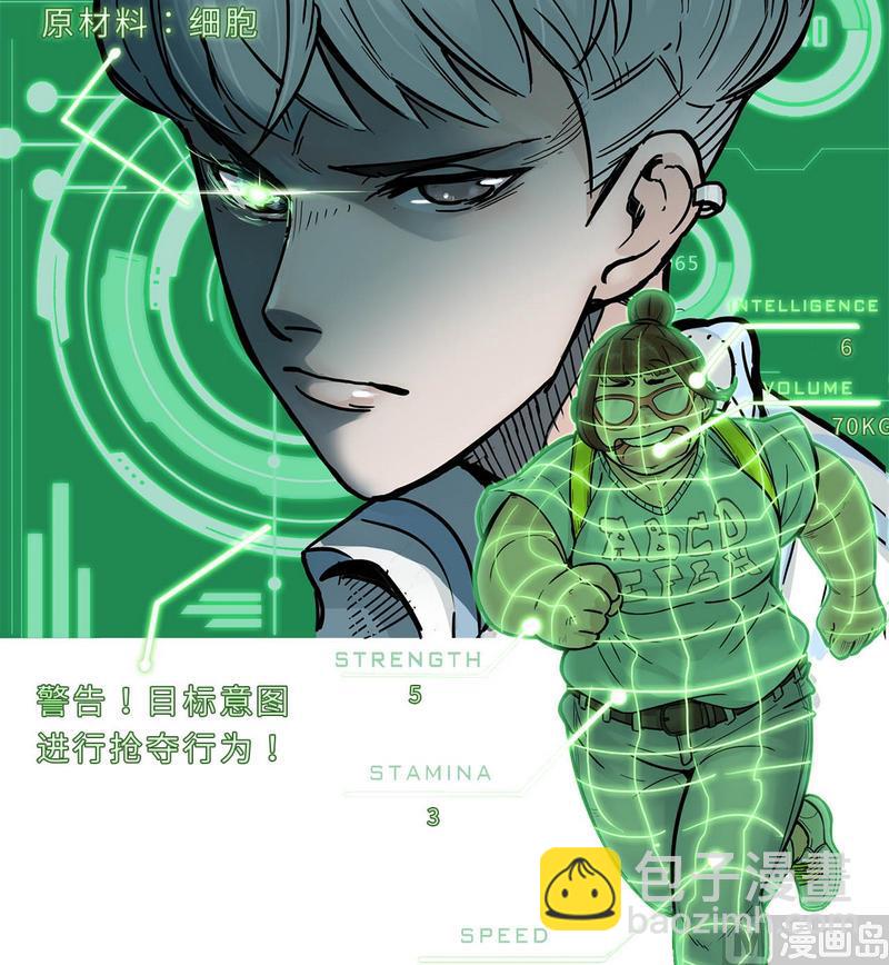 第10话 穿脸基尼的登陆者(1/3)-第11话