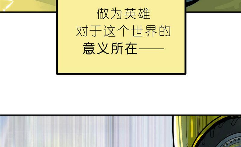 第12话 英雄时刻（下）(1/2)-第13话