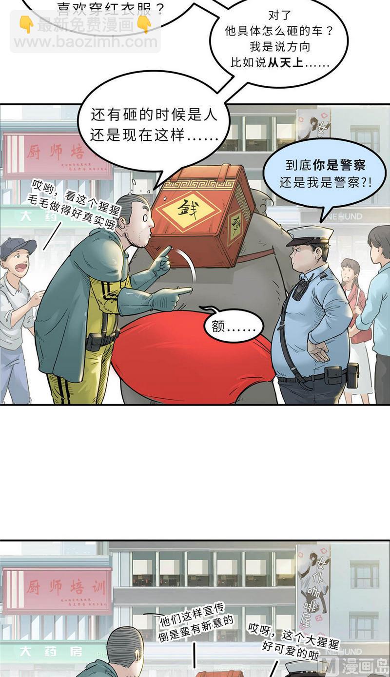 第12话 英雄时刻（下）(1/2)-第13话