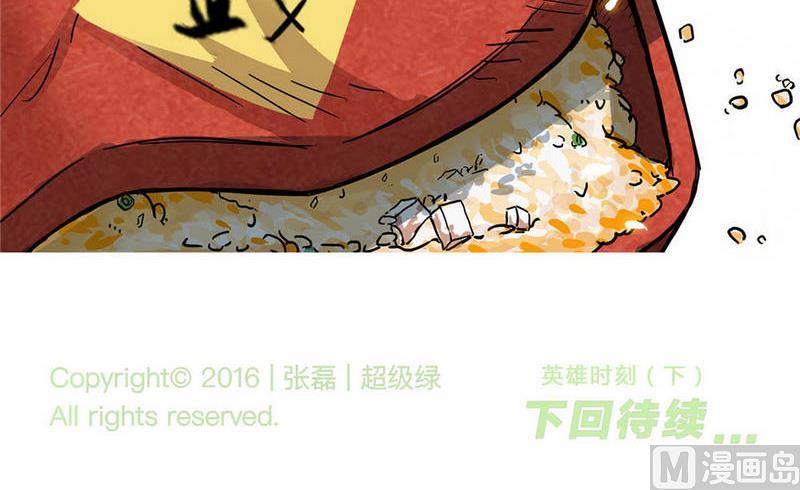 第12话 英雄时刻（下）(1/2)-第13话