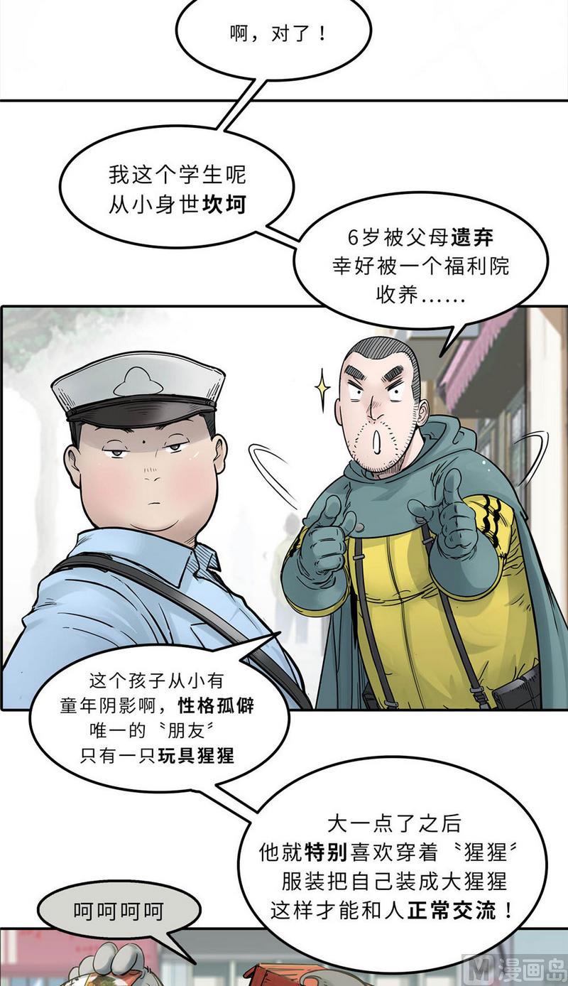 第12话 英雄时刻（下）(1/2)-第13话