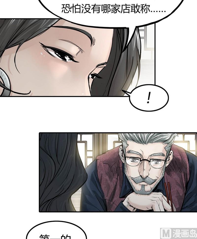 第14话 英雄不寂寞（下）(1/4)-第15话