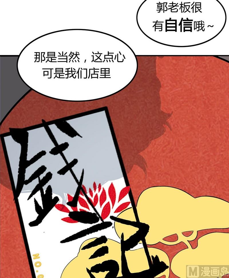 第14话 英雄不寂寞（下）(1/4)-第15话