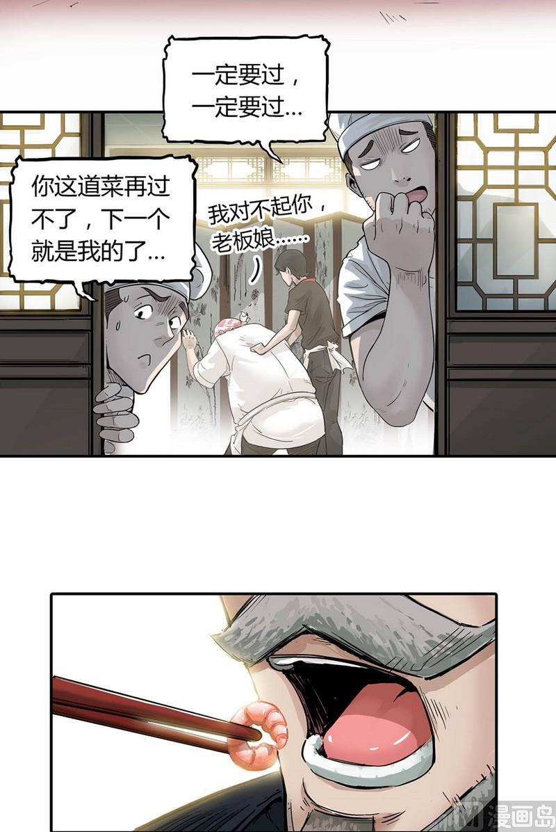 第14话 英雄不寂寞（下）(1/4)-第15话