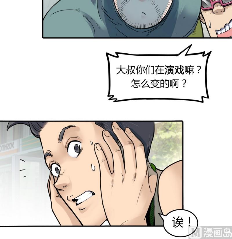 第14话 英雄不寂寞（下）(1/4)-第15话