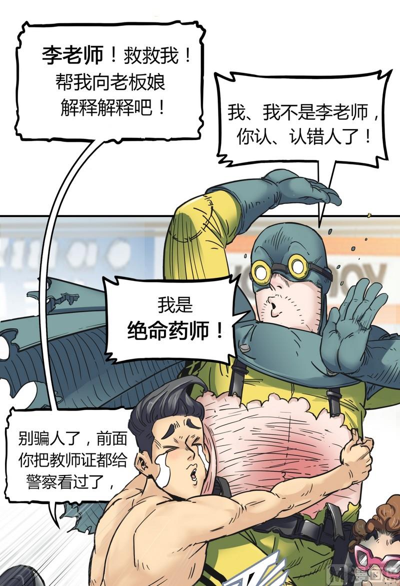 第14话 英雄不寂寞（下）(1/4)-第15话