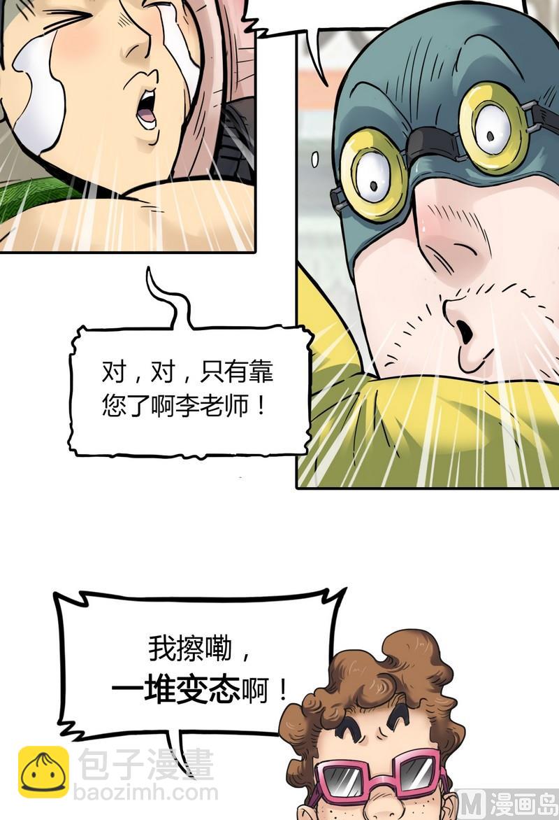 第14话 英雄不寂寞（下）(1/4)-第15话