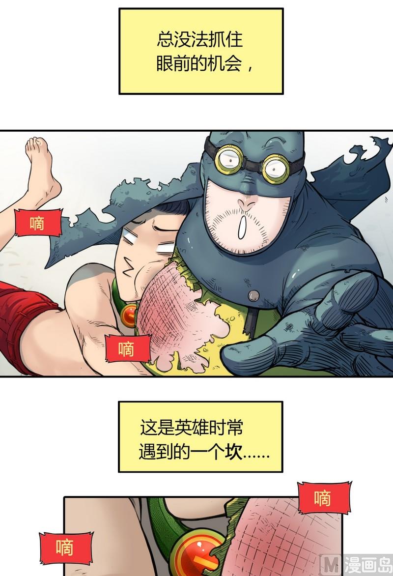 第14话 英雄不寂寞（下）(1/4)-第15话