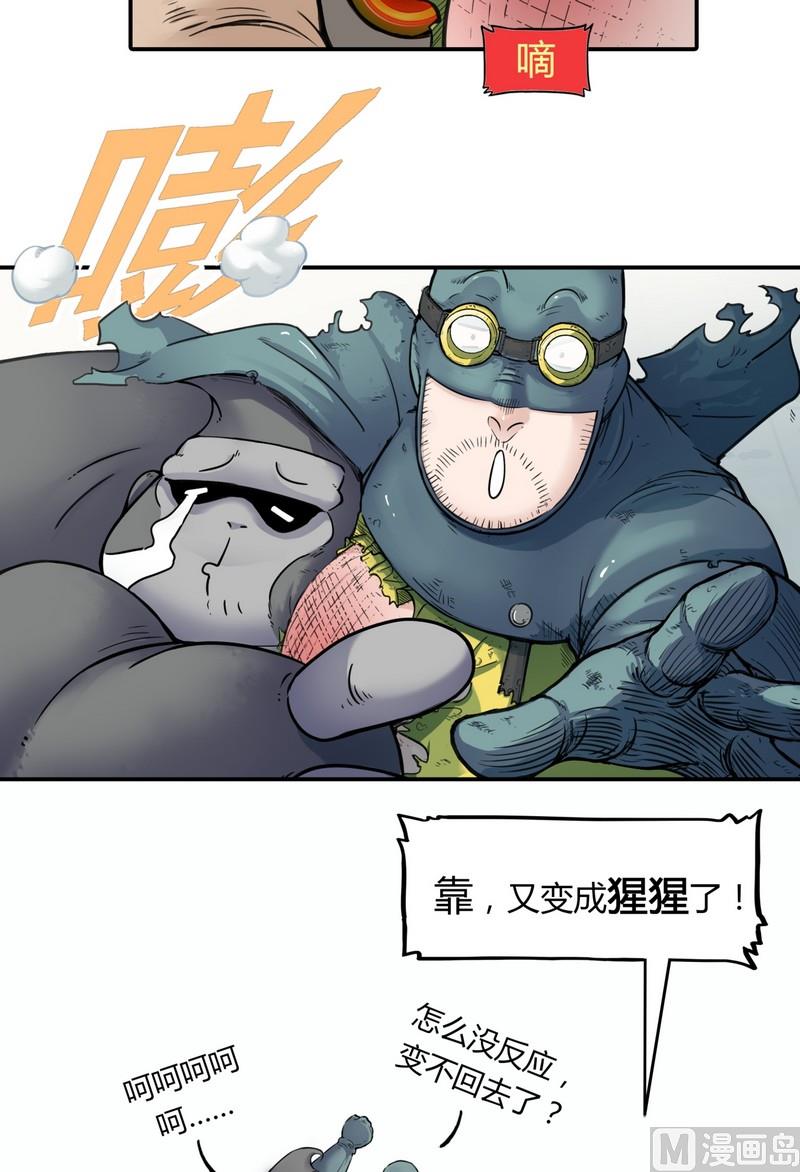 第14话 英雄不寂寞（下）(1/4)-第15话