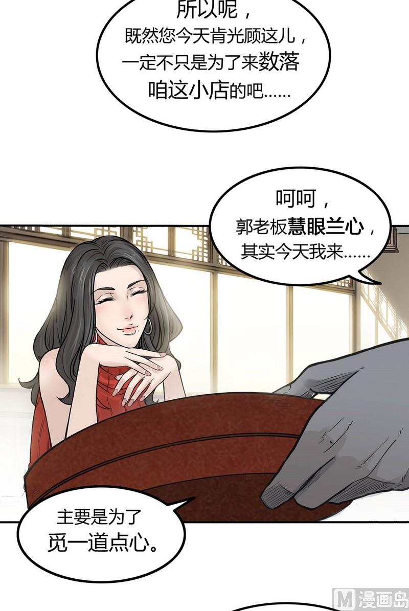 第14话 英雄不寂寞（下）(1/4)-第15话