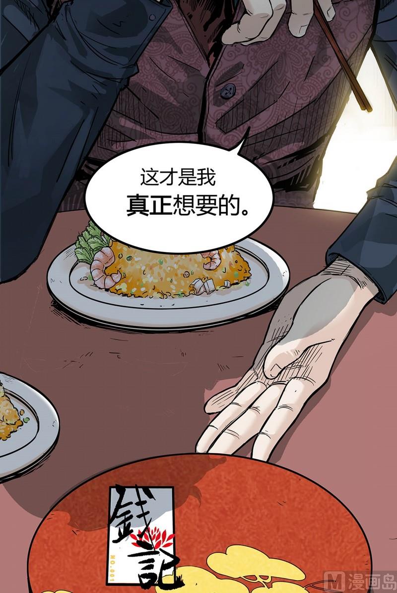 第14话 英雄不寂寞（下）(1/4)-第15话