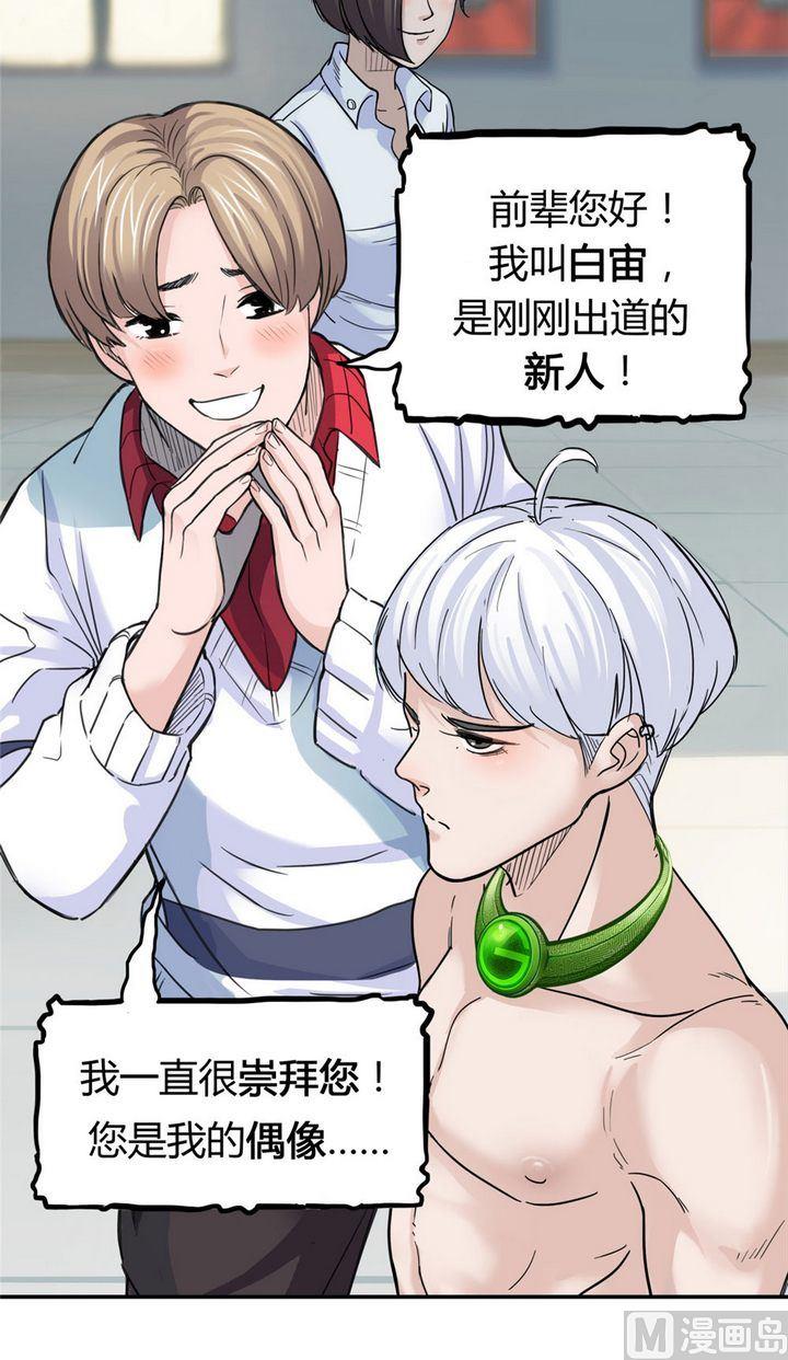 第16话 寻找者的中点（中）(1/2)-第17话