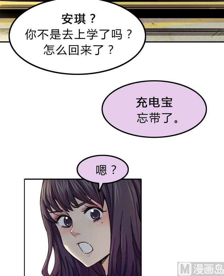 第18话 安琪与肉克(1/2)-第19话