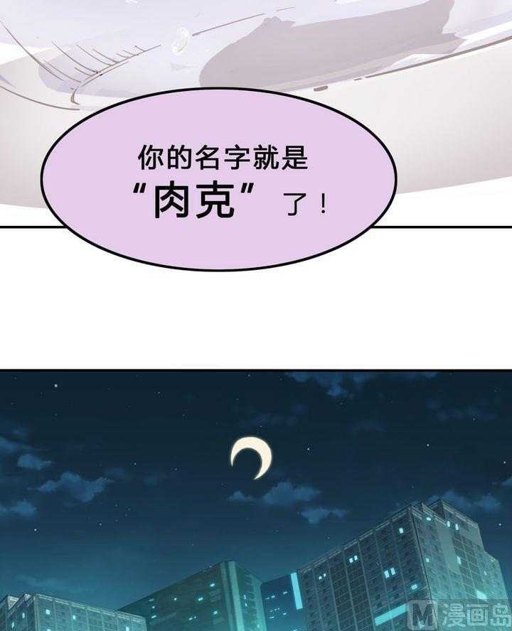 第18话 安琪与肉克(1/2)-第19话