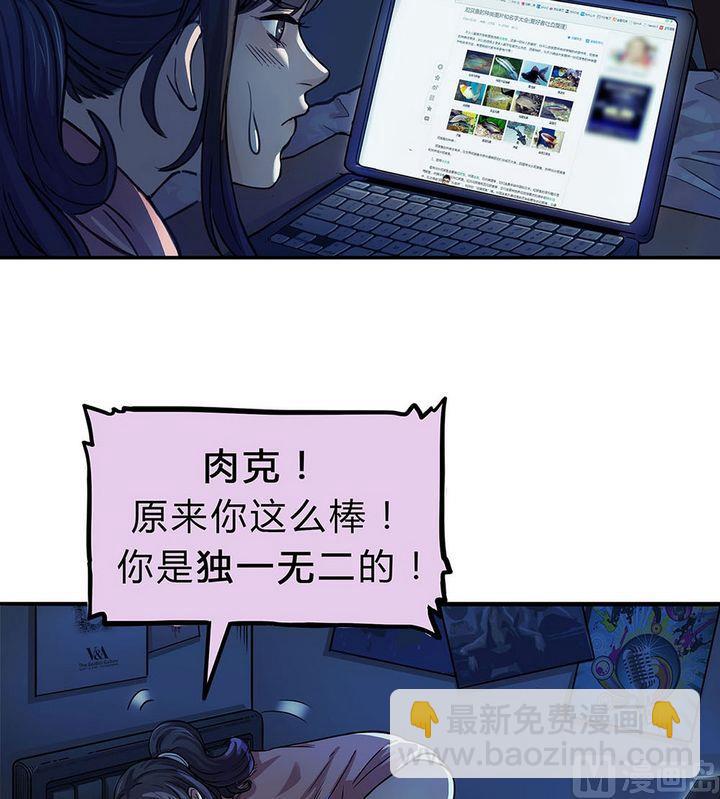 第18话 安琪与肉克(1/2)-第19话