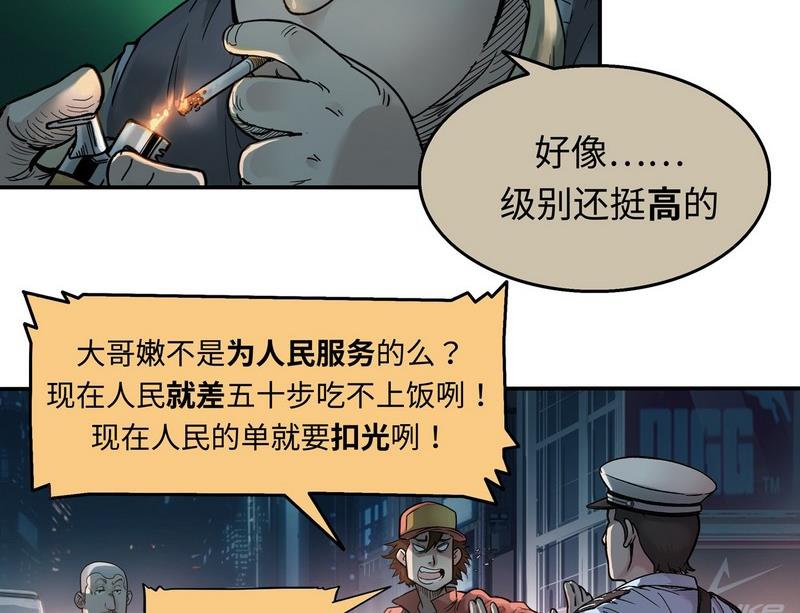 第3话(1/3)-第3话