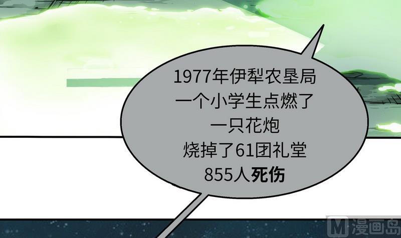 第3话(1/3)-第3话