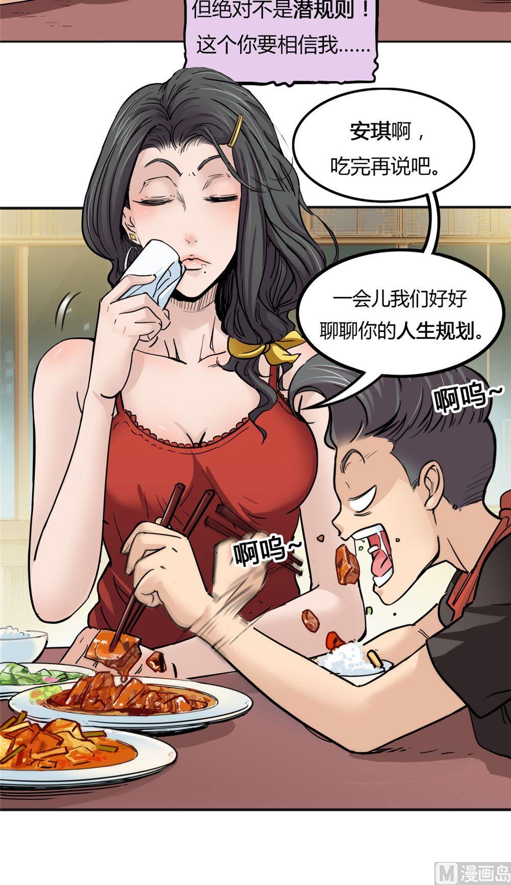 第20话 英雄的软肋（上）(1/3)-第21话