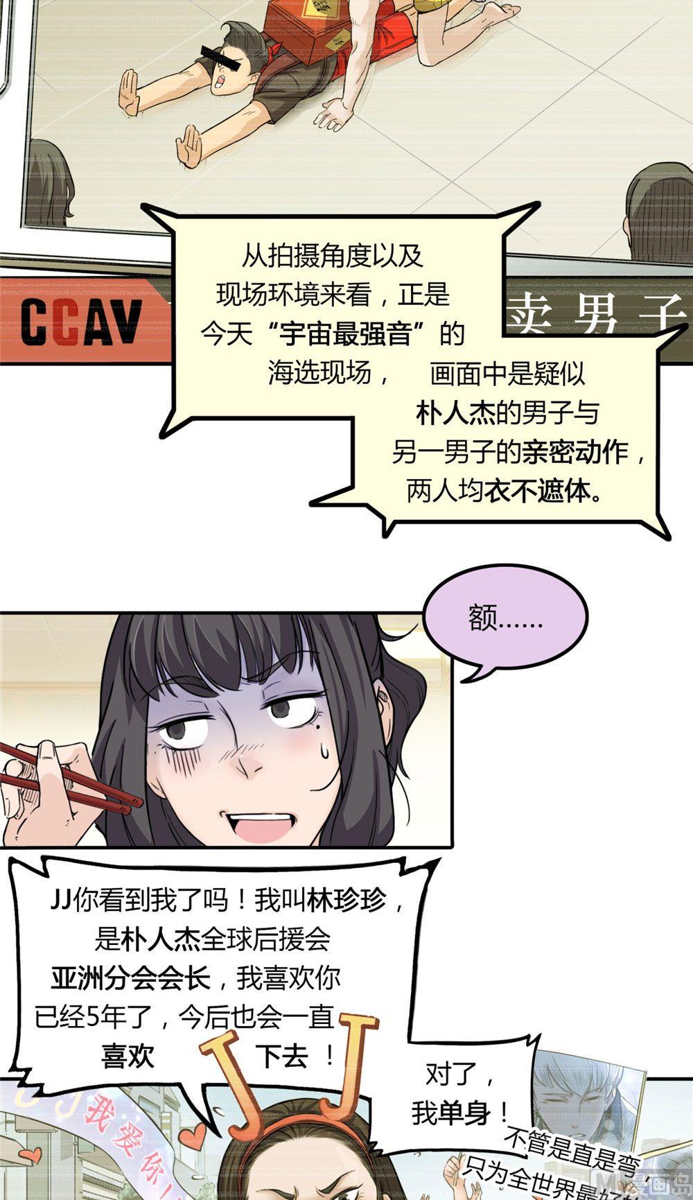 第20话 英雄的软肋（上）(1/3)-第21话