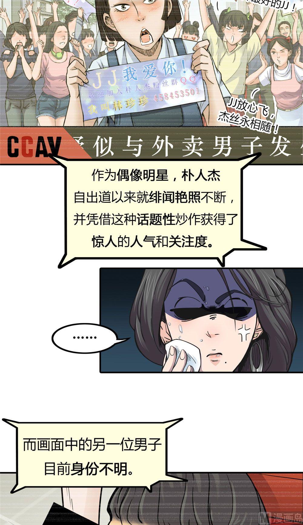 第20话 英雄的软肋（上）(1/3)-第21话