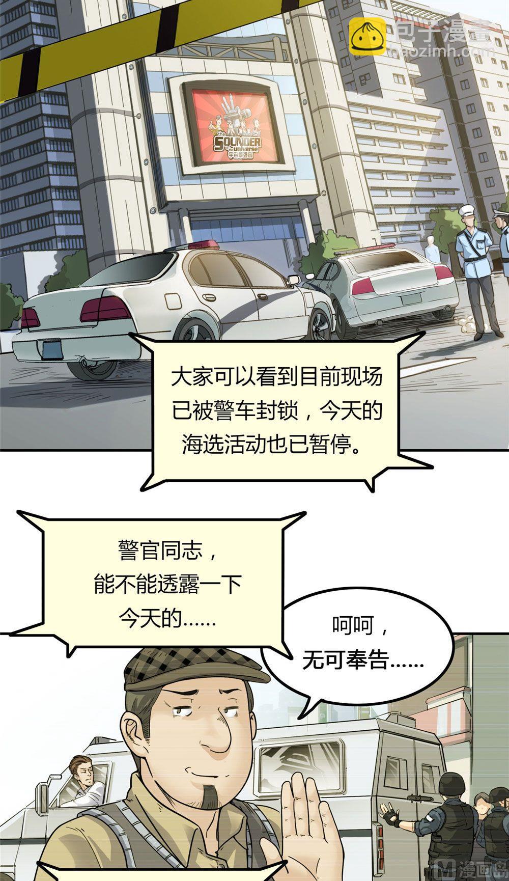 第20话 英雄的软肋（上）(1/3)-第21话