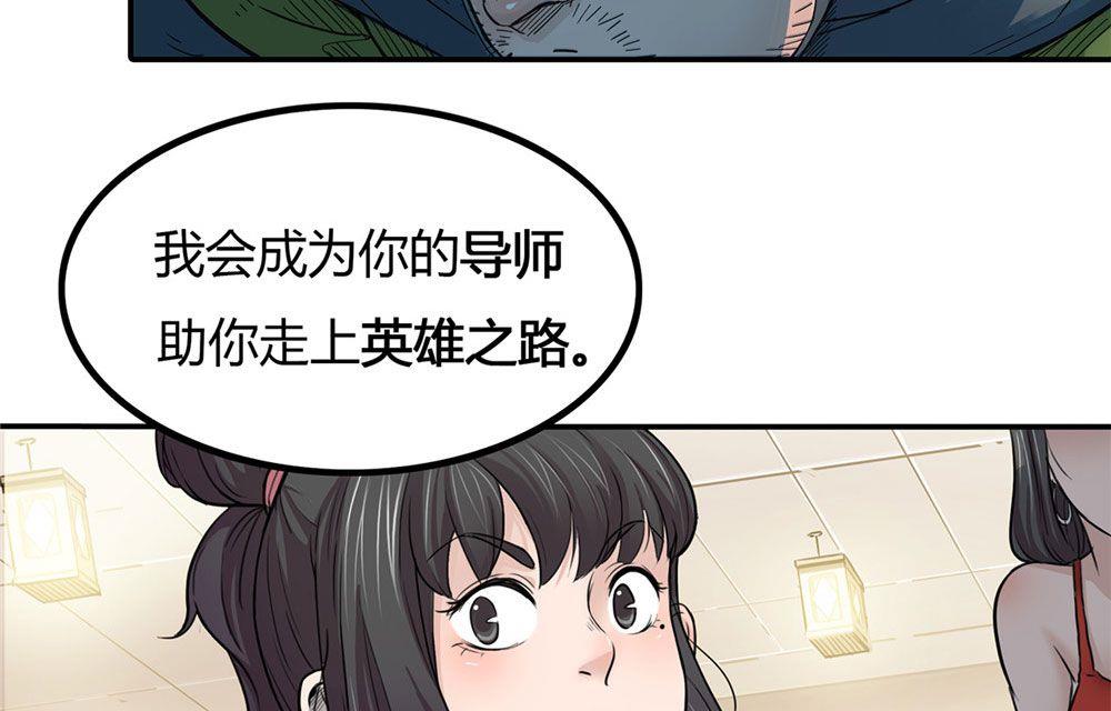 第20话 英雄的软肋（上）(1/3)-第21话