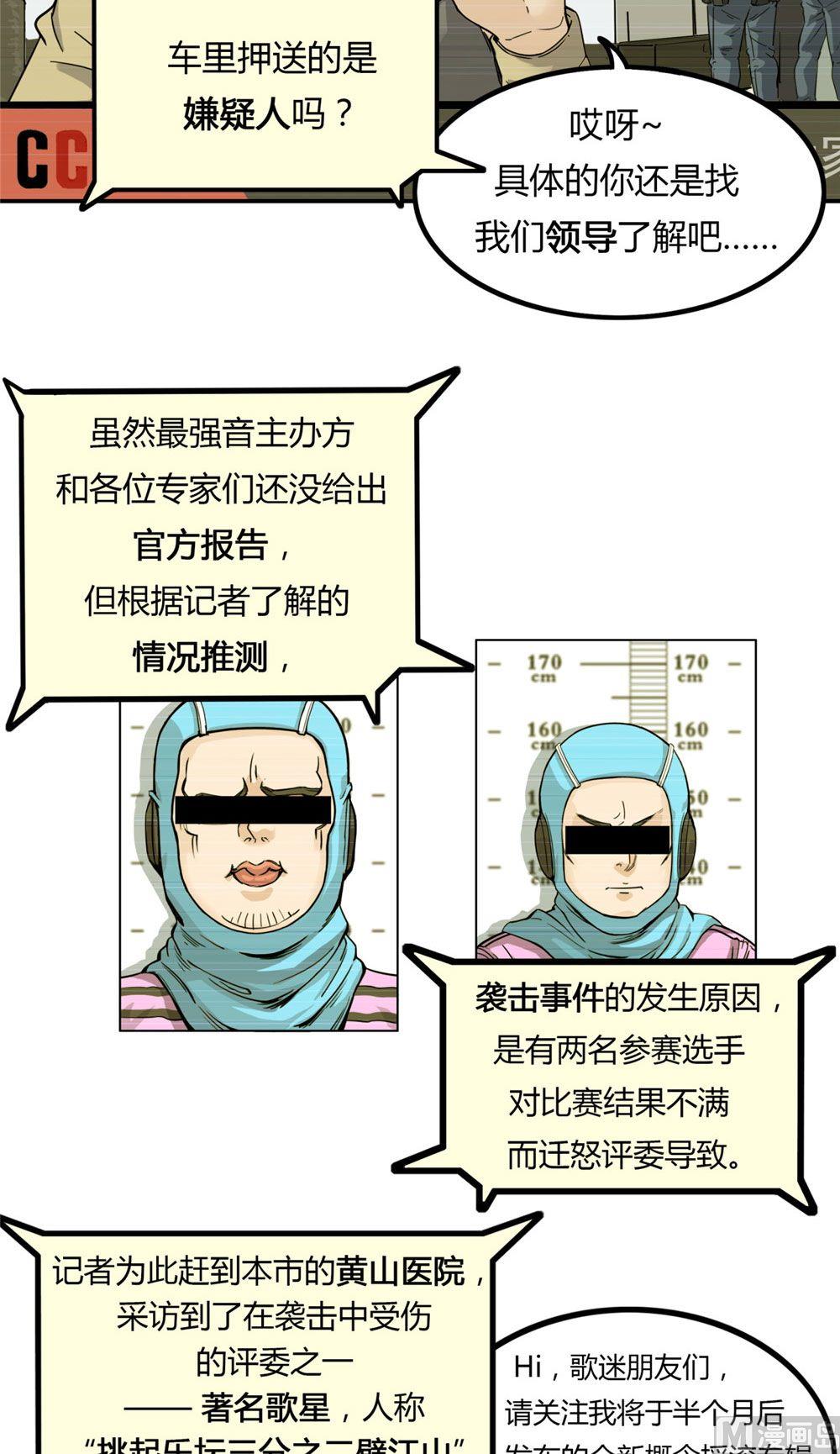 第20话 英雄的软肋（上）(1/3)-第21话