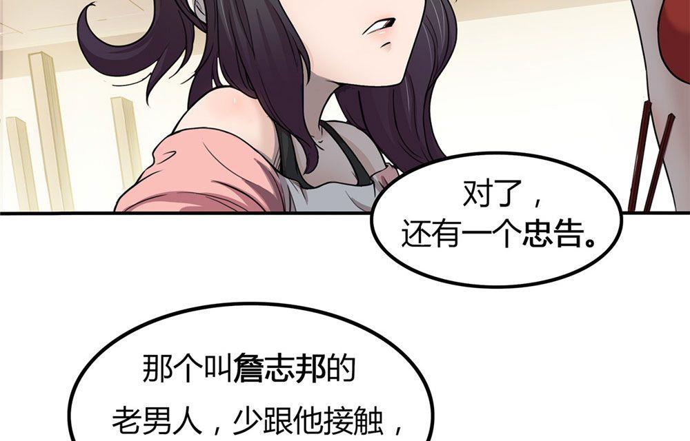 第20话 英雄的软肋（上）(1/3)-第21话