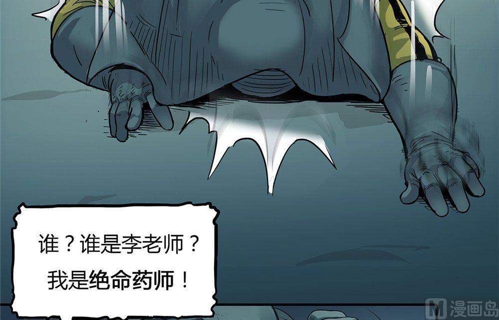 第20话 英雄的软肋（上）(1/3)-第21话