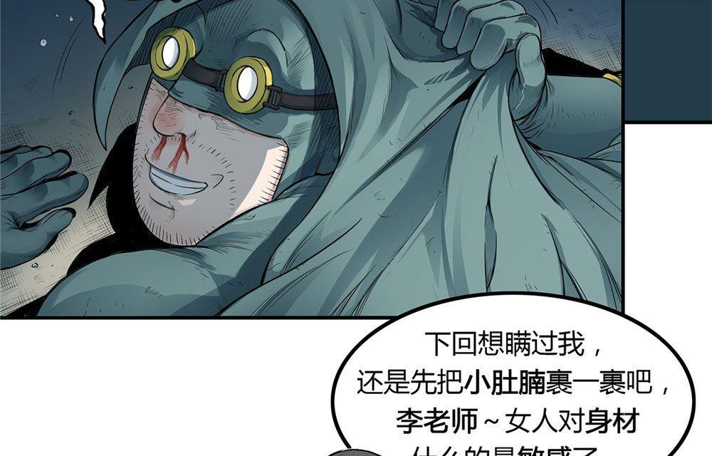 第20话 英雄的软肋（上）(1/3)-第21话