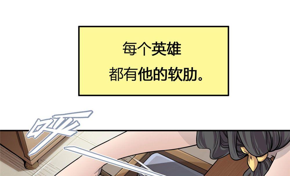 第20话 英雄的软肋（上）(1/3)-第21话