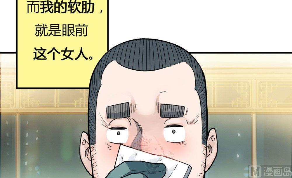 第20话 英雄的软肋（上）(1/3)-第21话