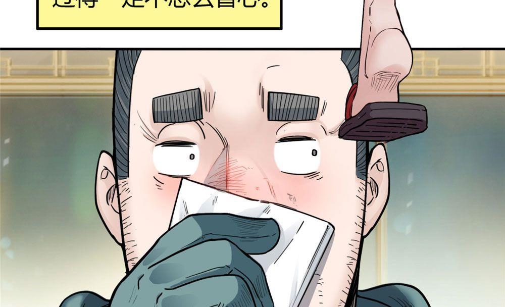 第20话 英雄的软肋（上）(1/3)-第21话