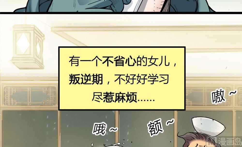 第20话 英雄的软肋（上）(1/3)-第21话