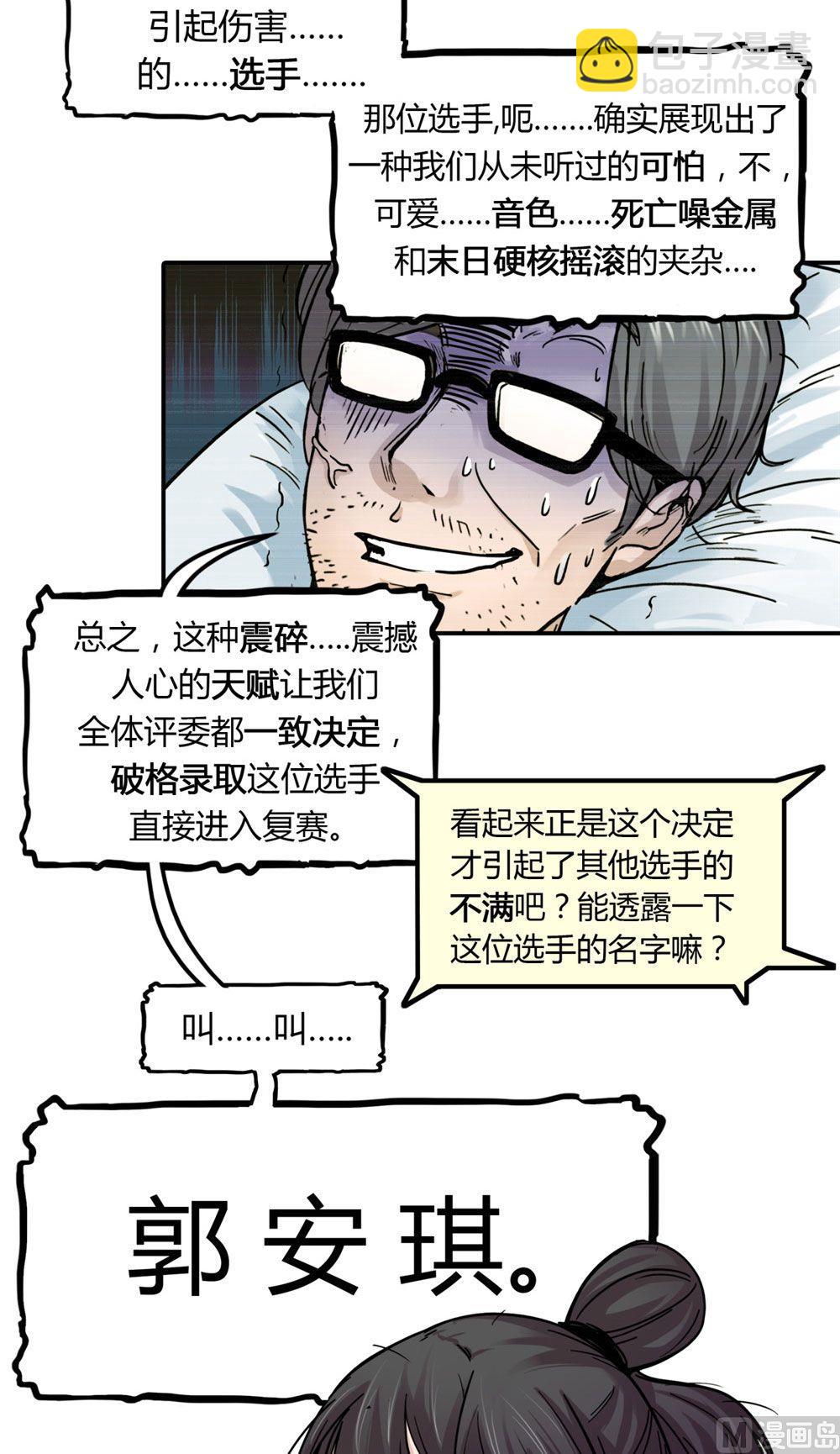 第20话 英雄的软肋（上）(1/3)-第21话