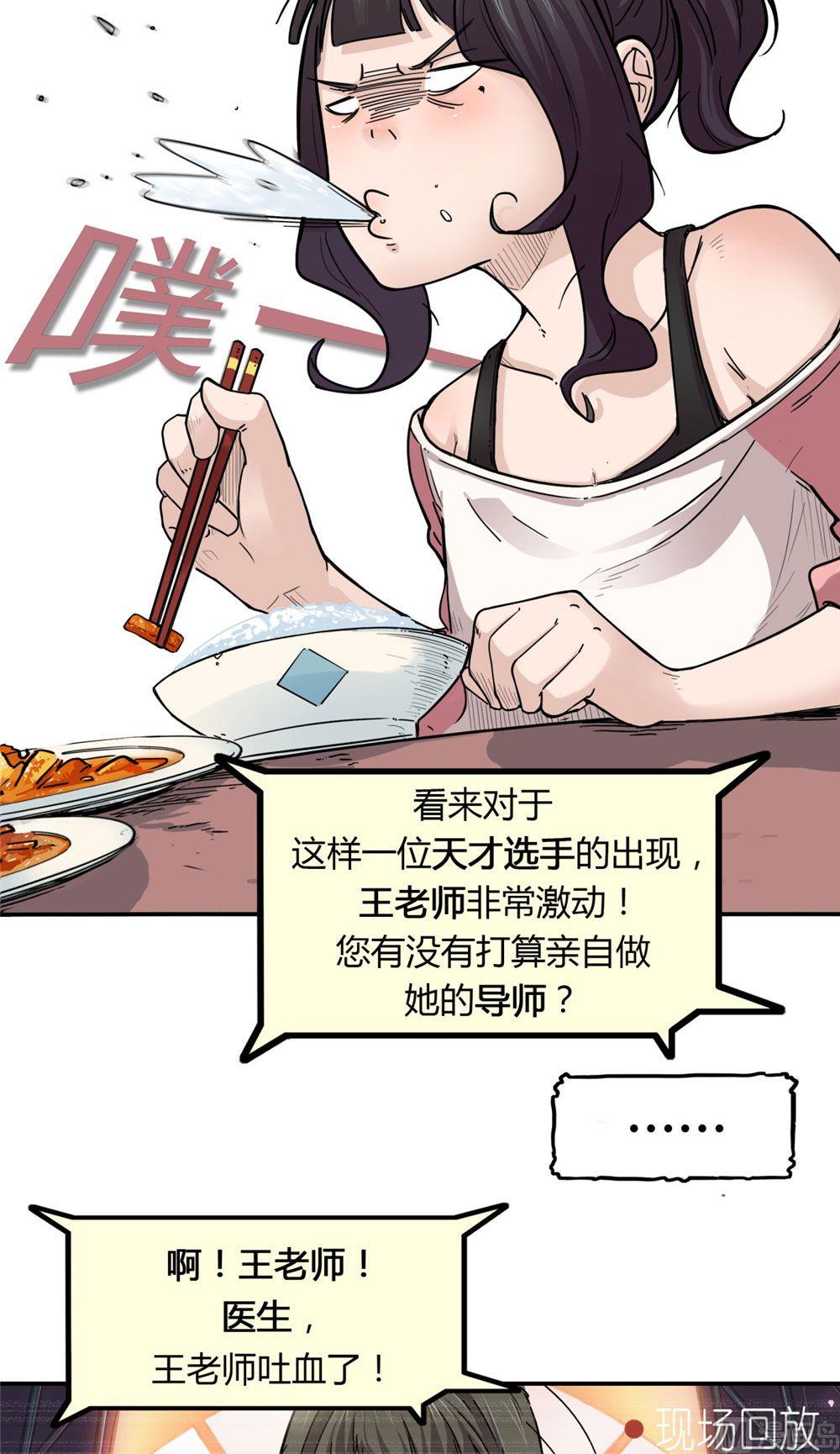 第20话 英雄的软肋（上）(1/3)-第21话