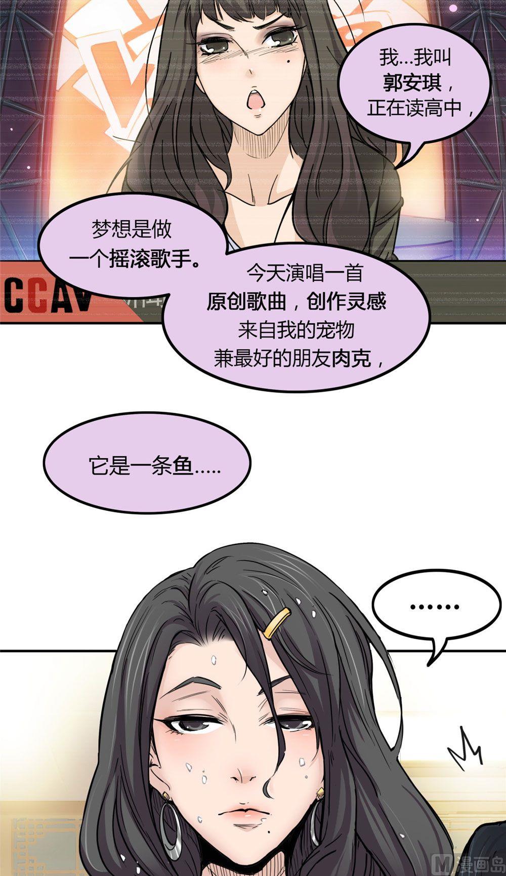 第20话 英雄的软肋（上）(1/3)-第21话