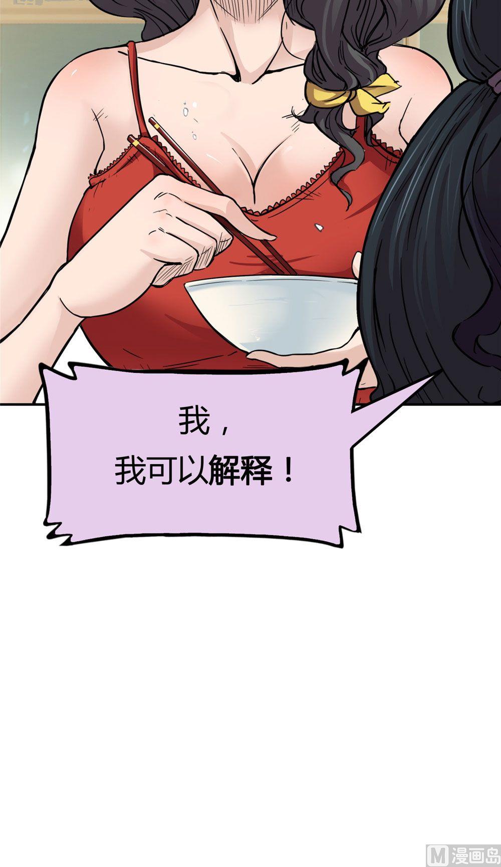 第20话 英雄的软肋（上）(1/3)-第21话